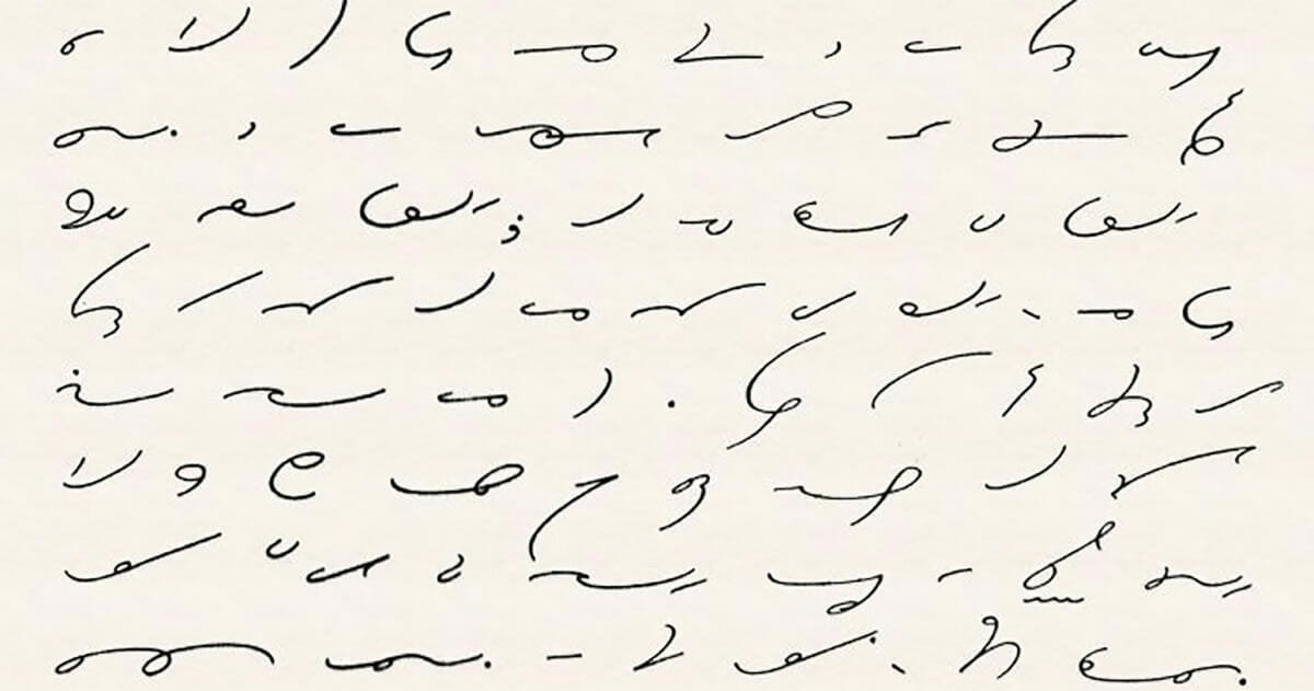 Do you know what this odd script is? You probably won't unless you are a boomer...